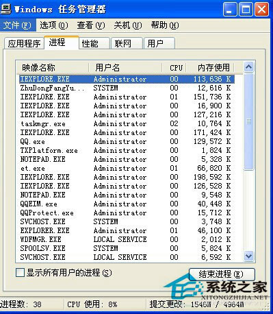 結束xp系統ZhuDongFangYu.exe進程的具體操作過程