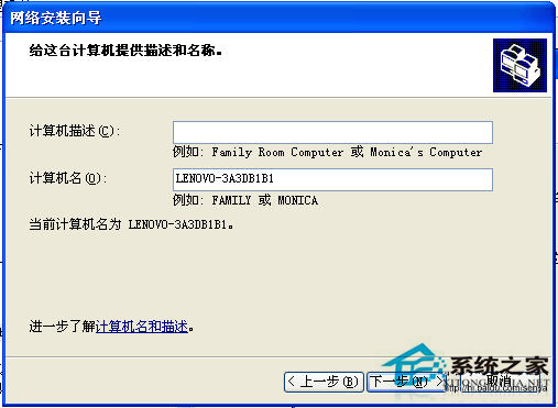 Workgroup在WinXP系統中無法訪問要怎麼辦？(6)