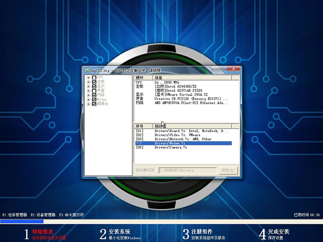 GhostWinXP3專業萬能驅動裝機版最新系統下載2017.03(1)