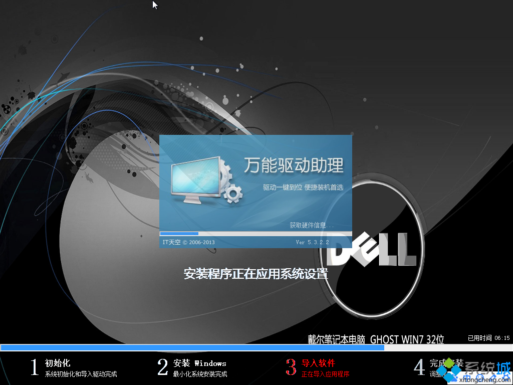 筆記本dell win xp純淨版SP3系統推薦下載(2)