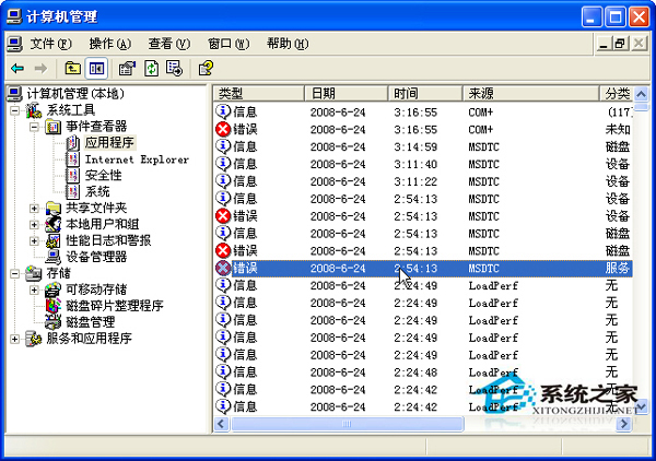 分析WinXP iis出現server application error原因(1)