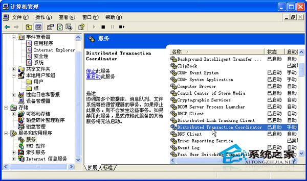 分析WinXP iis出現server application error原因(3)