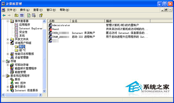 分析WinXP iis出現server application error原因(4)