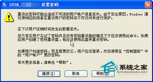 分析WinXP iis出現server application error原因(5)