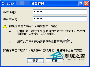 分析WinXP iis出現server application error原因(6)