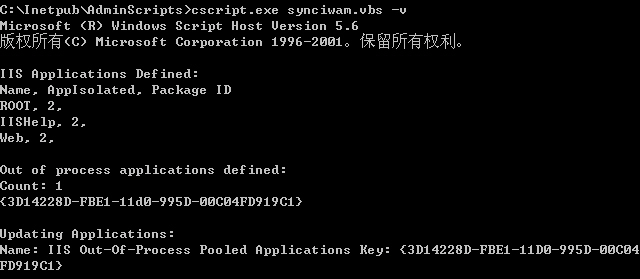 分析WinXP iis出現server application error原因(14)