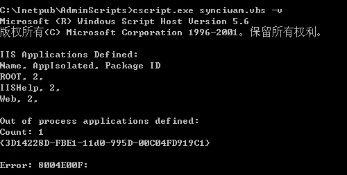 分析WinXP iis出現server application error原因(12)