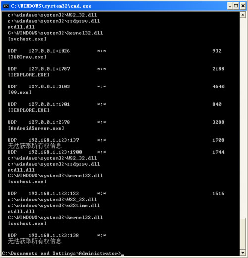 WinXP架設ASP網站發生意外錯誤0x8ffe2740(3)