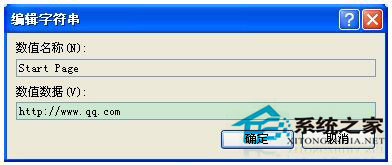 修復技巧之WinXP IE浏覽器主頁無法修改(9)