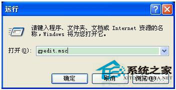 修復技巧之WinXP IE浏覽器主頁無法修改(10)