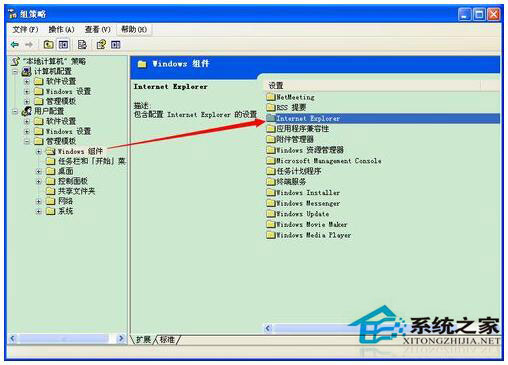 修復技巧之WinXP IE浏覽器主頁無法修改(12)