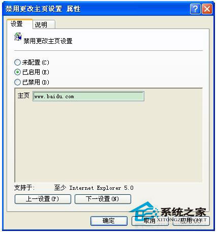 修復技巧之WinXP IE浏覽器主頁無法修改(14)