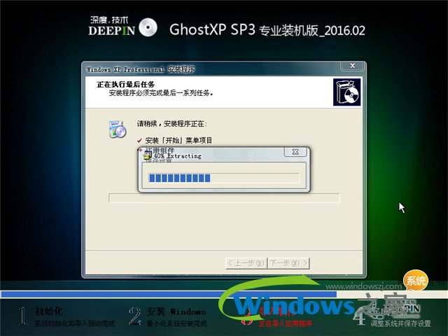 深度技術32位ghostxp SP3最新專業快速裝機系統推薦下載(2)