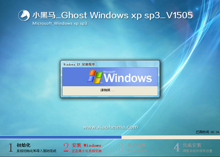 小黑馬xp SP3簡體中文版最新ghost系統下載(1)