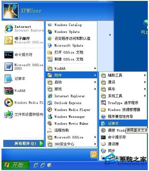 WinXP boot.ini文件找不到怎麼辦？