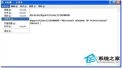 WinXP boot.ini文件找不到怎麼辦？(2)