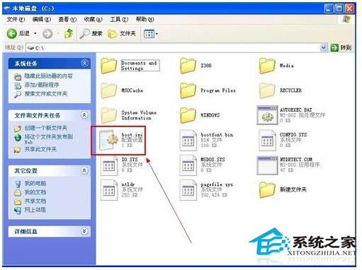 WinXP boot.ini文件找不到怎麼辦？(4)