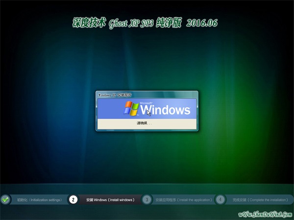 windowsxp深度技術ghost純淨版sp3最新系統下載(2)