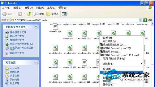 如何找回丟失的WinXP Msconfig.exe文件(1)