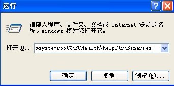 如何找回丟失的WinXP Msconfig.exe文件(2)