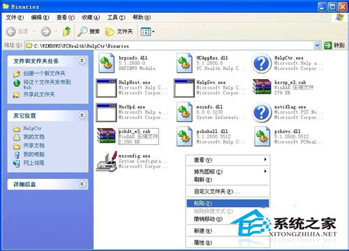 如何找回丟失的WinXP Msconfig.exe文件(3)