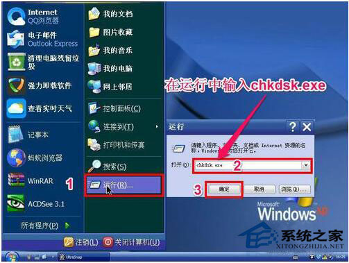 自動修復WinXP文件系統錯誤的設置方法(6)