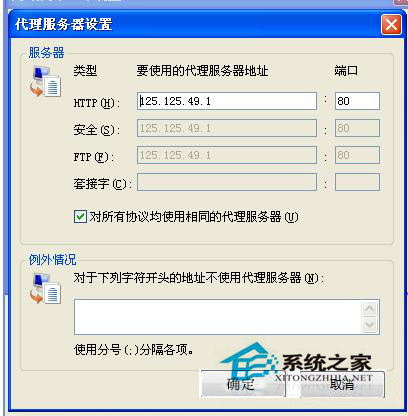 WinXPIP地址隱身方法介紹(5)