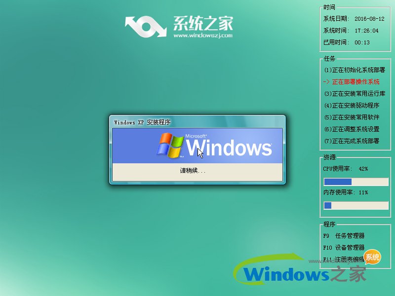 Windows XP sp3完整中文版ghost系統推薦下載(1)