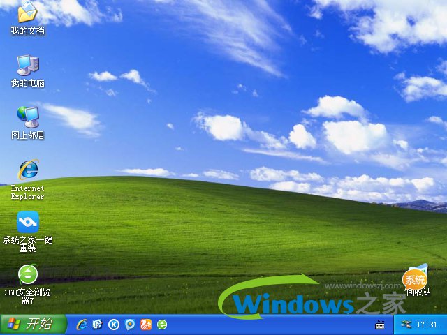 Windows XP sp3完整中文版ghost系統推薦下載(3)