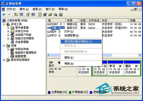 修復WinXP提示本次操作由於這台計算機的限制而被取消的問題(2)