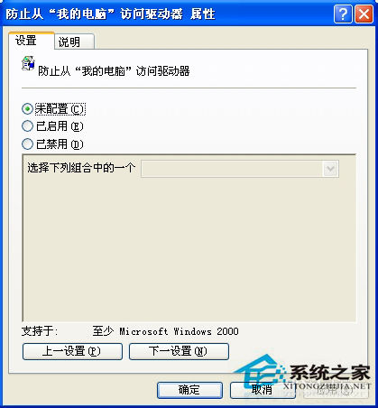 修復WinXP提示本次操作由於這台計算機的限制而被取消的問題(9)