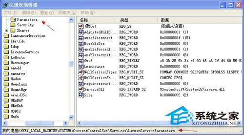 WinXP系統下默認共享的關閉方法(15)