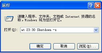 在WinXP系統下如何使用關機命令shutdown？(6)