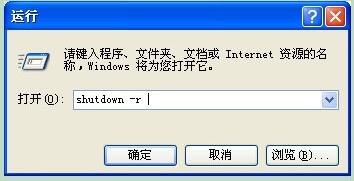 在WinXP系統下如何使用關機命令shutdown？(7)