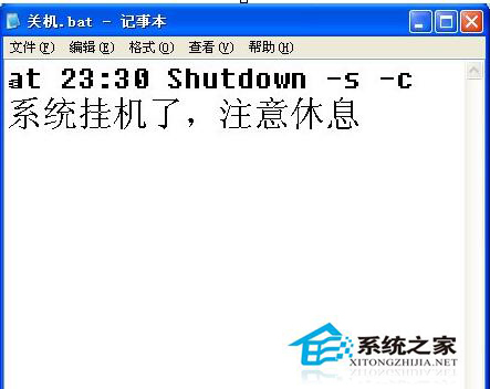 在WinXP系統下如何使用關機命令shutdown？(8)