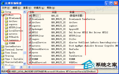 電腦設置技巧之WinXP系統svchost.exe占用CPU(1)