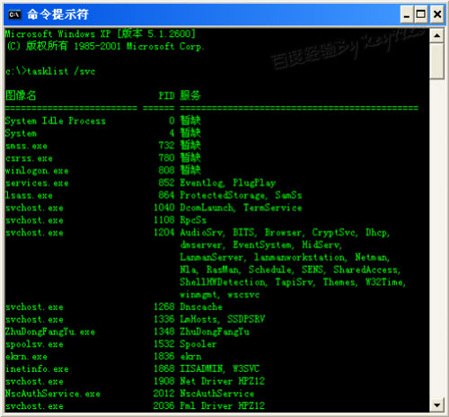 電腦設置技巧之WinXP系統svchost.exe占用CPU(3)