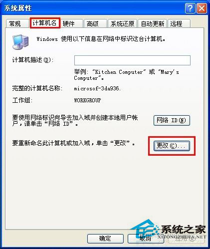 設置讓WinXP讓電腦自動關機的方法(1)