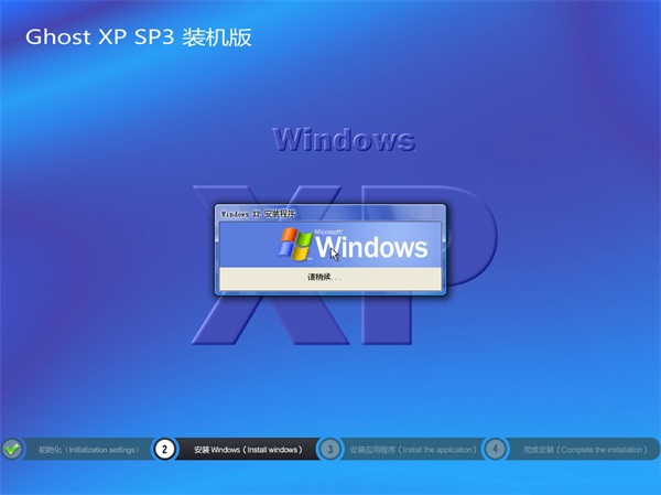 windowsxp sp3快速裝機版最新系統極力推薦下載(1)