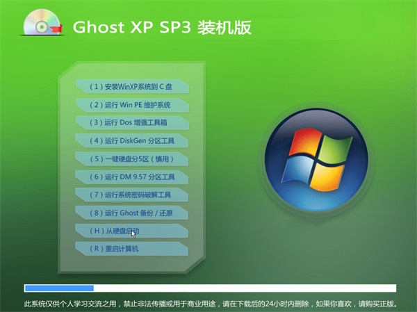 windowsxp sp3快速裝機版最新系統極力推薦下載