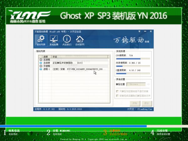 雨林木風xp sp3 ghost裝機版最新系統下載(2)