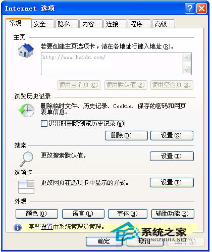 WinXP系統IE提示當前安全設置不允許下載該文件怎麼辦(3)