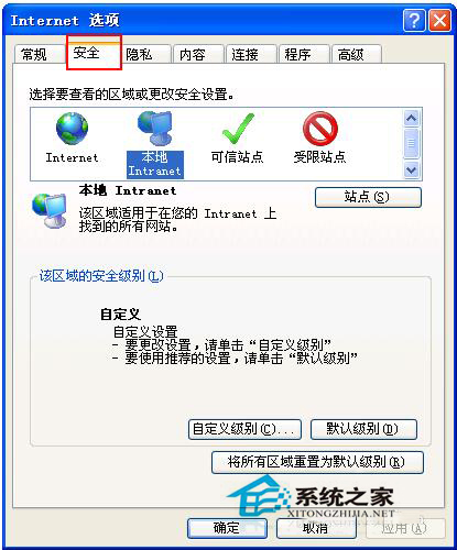 WinXP系統IE提示當前安全設置不允許下載該文件怎麼辦(4)