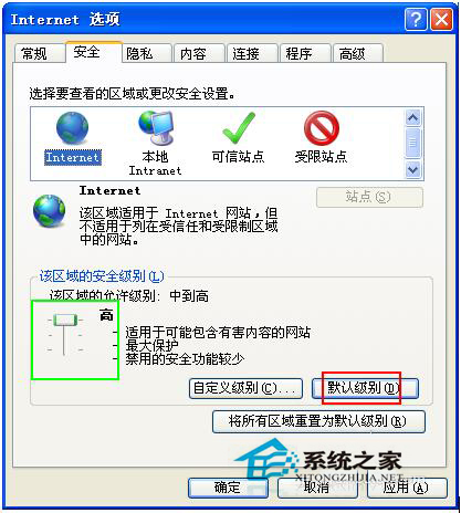 WinXP系統IE提示當前安全設置不允許下載該文件怎麼辦(5)