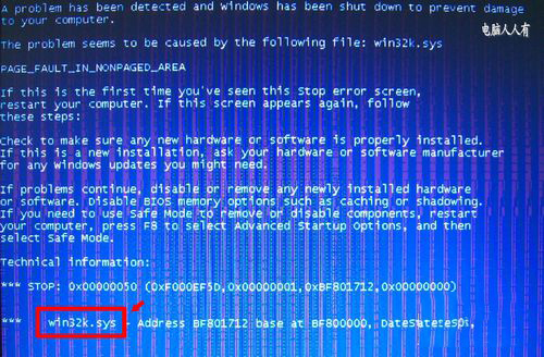 修復WinXP出現Win32.sys 藍屏的情況