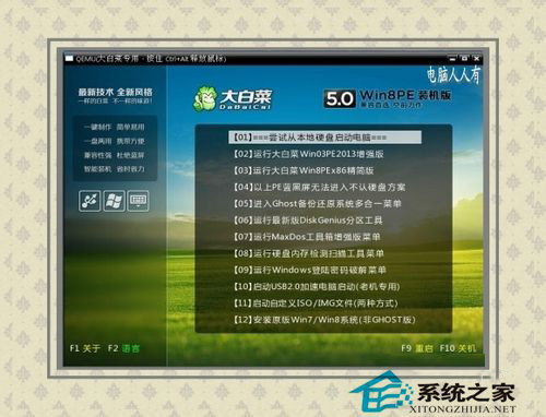 修復WinXP出現Win32.sys 藍屏的情況(4)