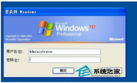 WinXP系統取消XP登陸界面有妙招