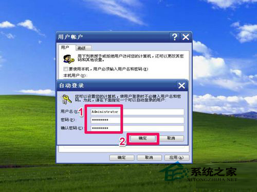 WinXP系統取消XP登陸界面有妙招(5)