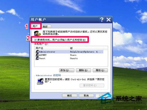 WinXP系統取消XP登陸界面有妙招(3)