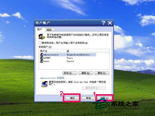 WinXP系統取消XP登陸界面有妙招(6)